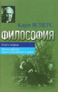 Философия
