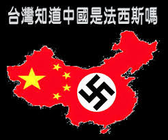 Image result for  中國霸凌台灣
