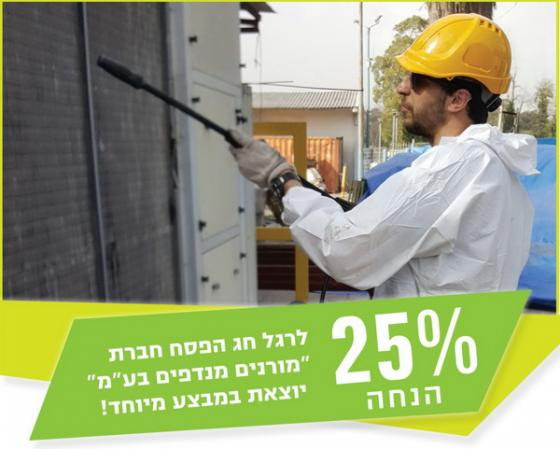 עסק קיבוצי