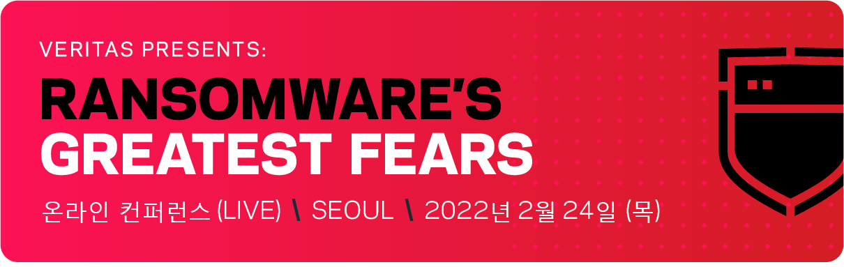 Veritas Solution Day 2022 - Seoul