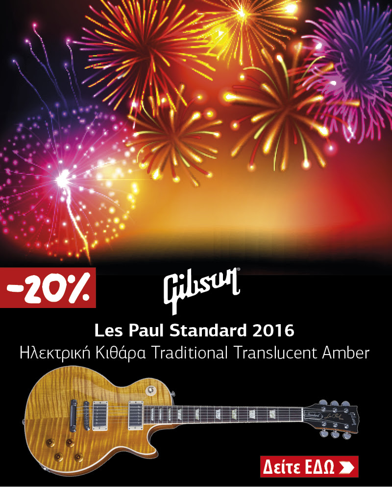 GIBSON Les Paul Standard 2016 Ηλεκτρική Κιθάρα Traditional Translucent Amber