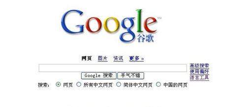 Google首页