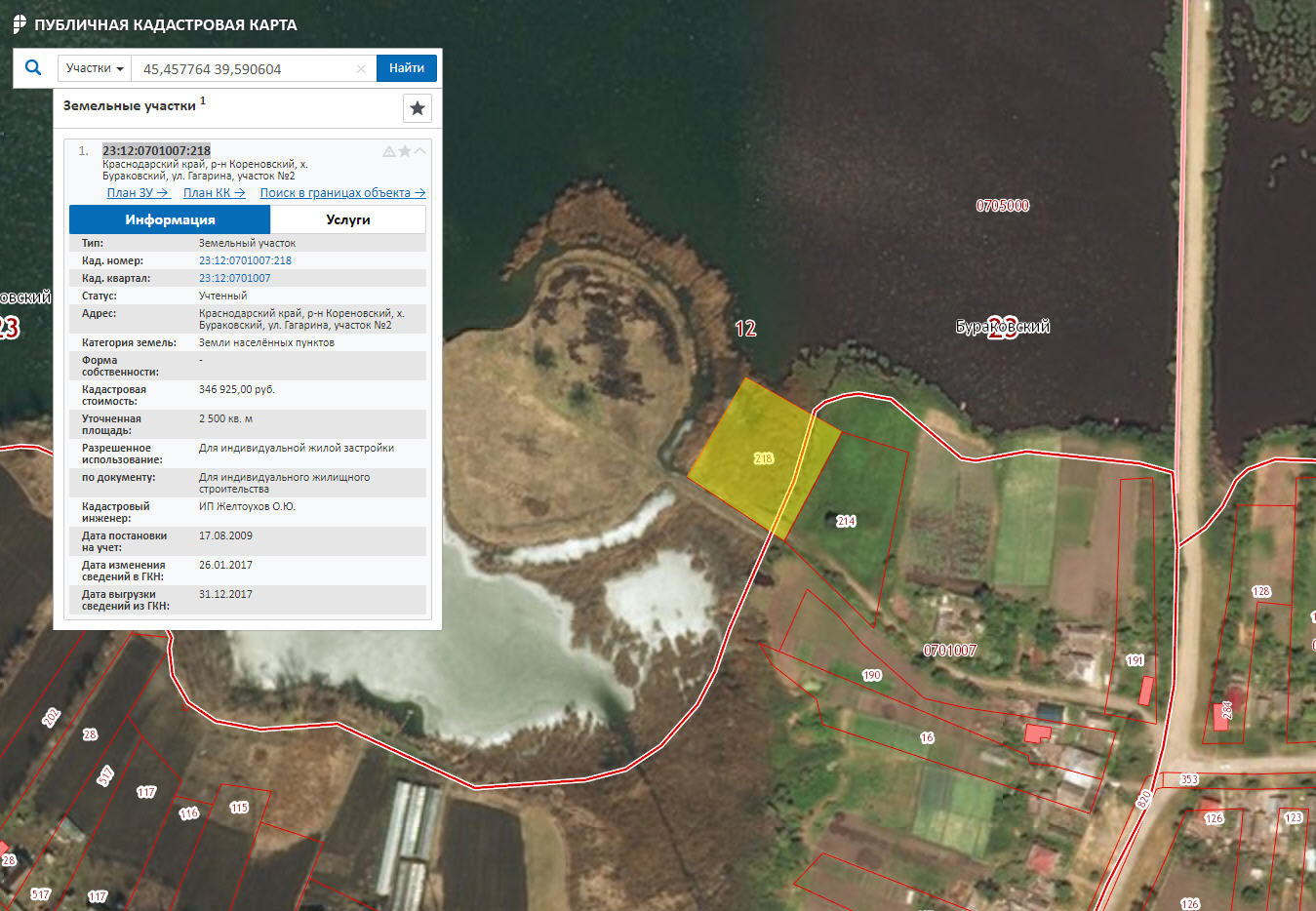 Краснодарский кадастровый округ. Кадастровый учет земельных участков. Кадастровая карта водных объектов. Земельный участок на водном объекте. Земельный участок снят с кадастрового учета.