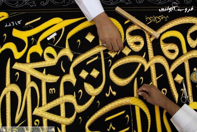 الحج و عيد الاضحى