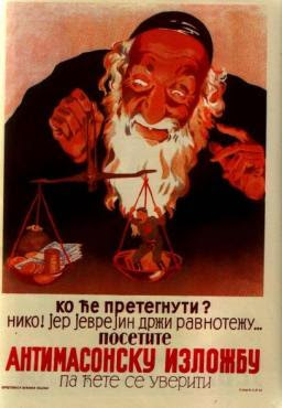 σερβική αντισημιτική αφίσα
