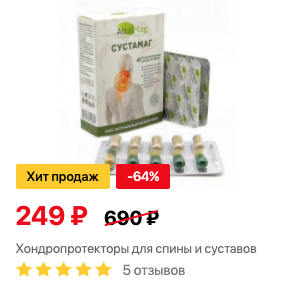 сустамаг капсулы