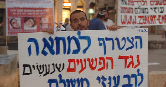 מדינת ישראל דערמאנט זיך פון עוזי משולם הי"ד מדינת ישראל דערמאנט זיך פון עוזי משולם הי"ד
