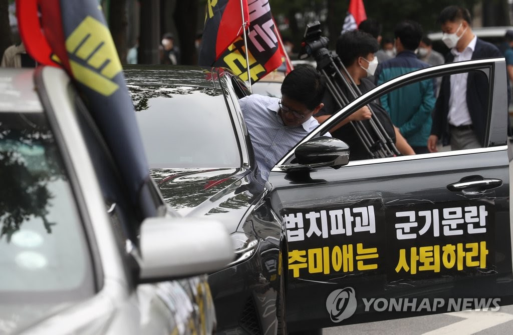 추미애 법무부 장관 사퇴 촉구하는 차량행진