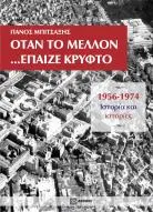 Πάνος Μπιτσαξής