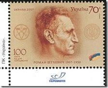 Roman Shukhevych - Postzegel Oekraïne