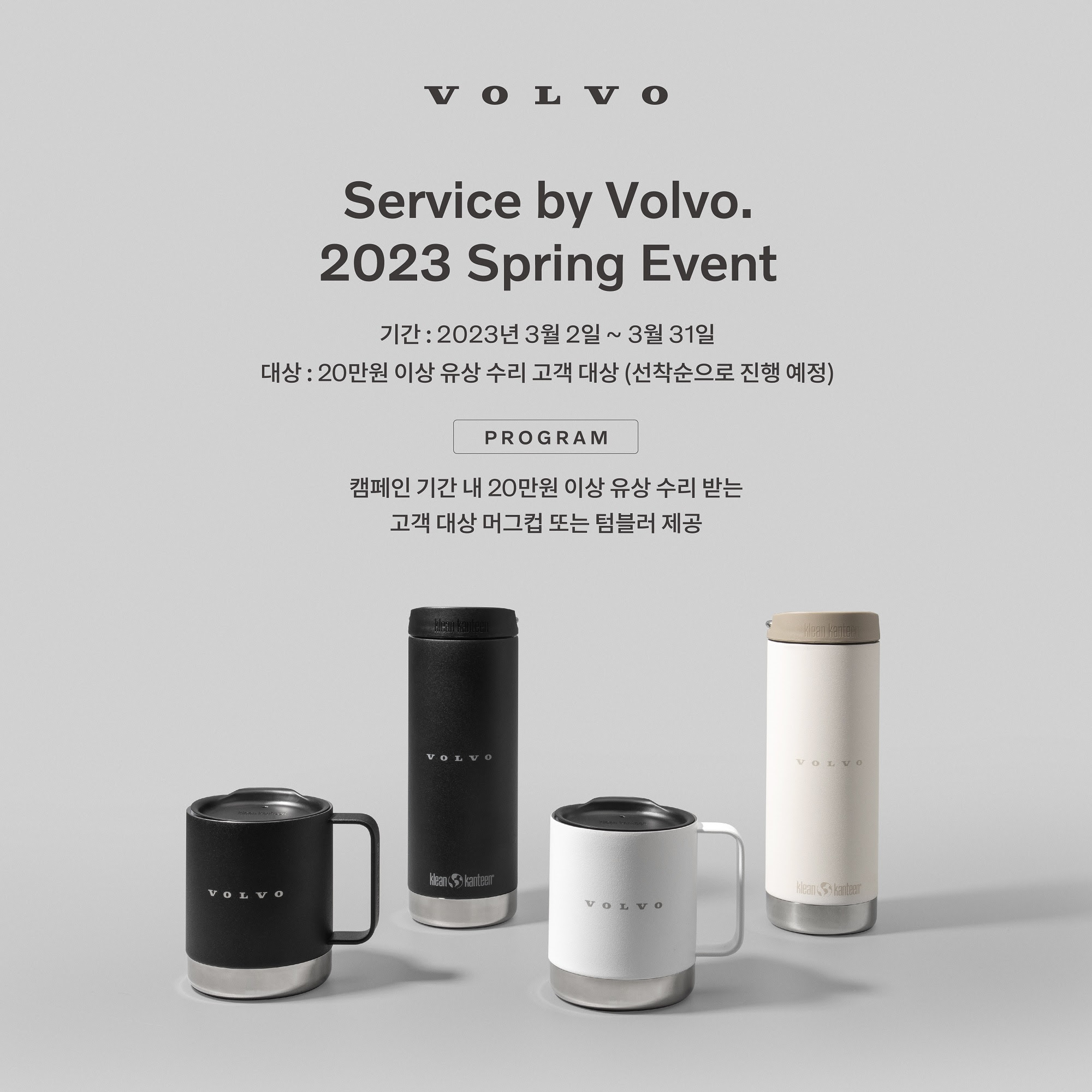 Volvo News_3