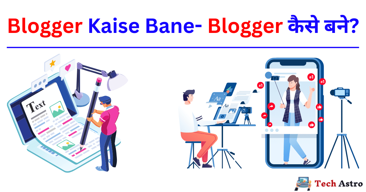 Blogger Kaise Bane