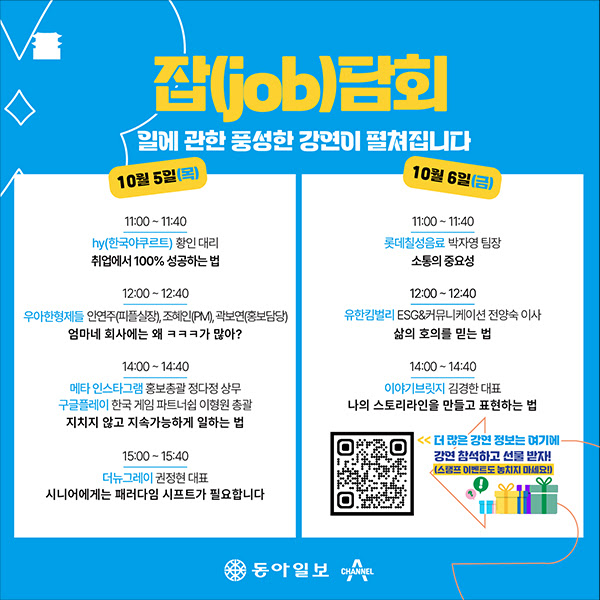 리스타트잡페어 바로가기