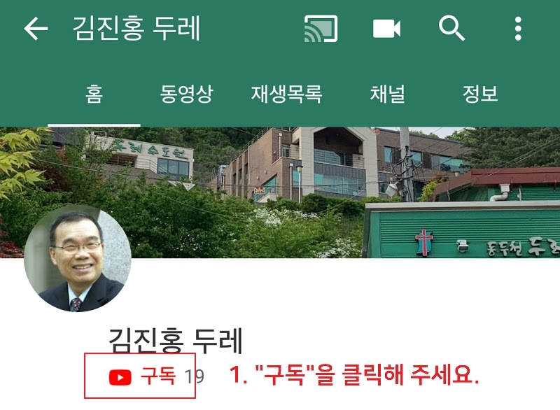 유튜브 채널 구독-1.jpg