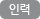 인력