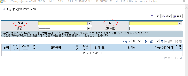 2.1과목추가 후 개설과목 검색.png