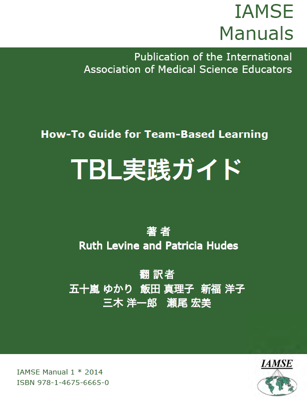 TBL Japanese Manual Cover