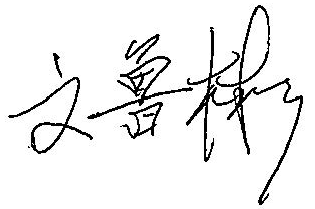 來聽理事長說故事