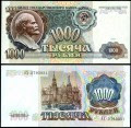 1000 рублей 1991 СССР, банкнота, UNC пресс
