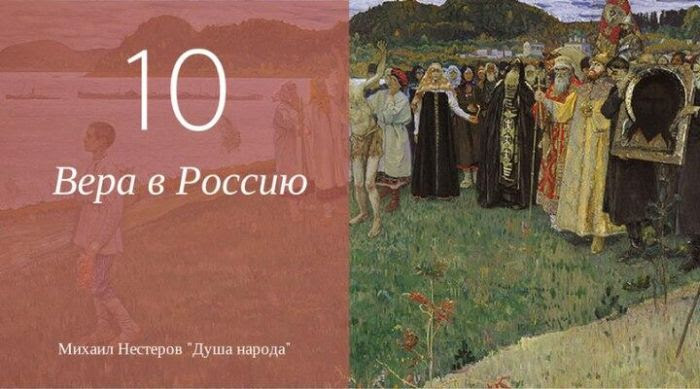 Качества, свойственные русским людям (10 фото)