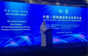 صورة واقعية من جلسة نقاش التعاون التجاري والاقتصادي بين الإمارات والصين