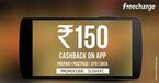Freecharge -  Rs. 150 Assured Cashback 