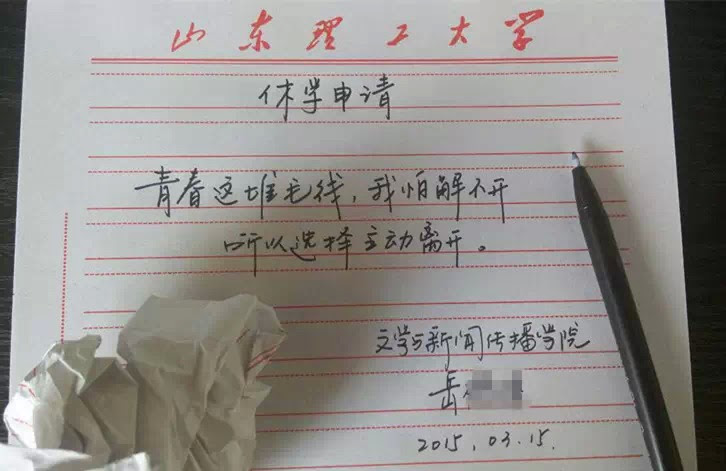 一大波辞职信来了!哪行都有,互联网的一些事