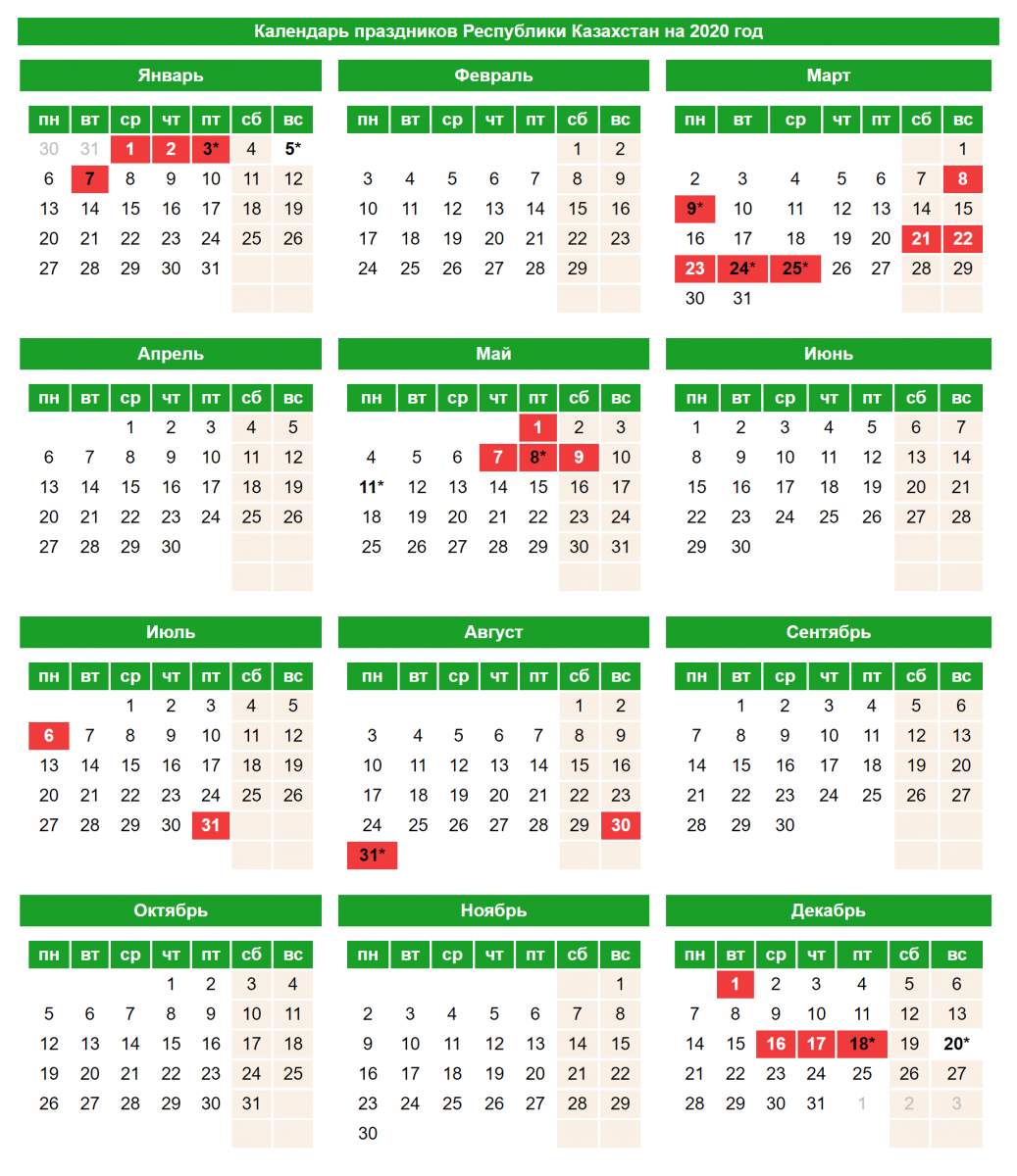Календарь праздников в казахстане в 2024 году. Праздничные дни в Казахстане 2021 году. Календарь 2021 Казахстан с праздниками. Календарь 2020-2021 год с праздниками РК. Выходные в Казахстане.