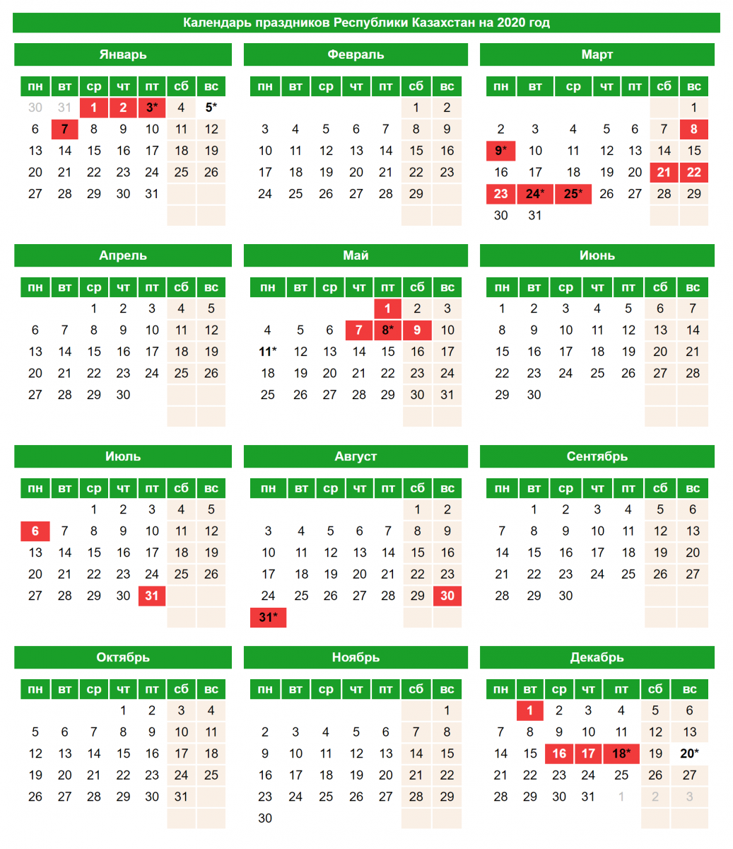 Дней в году 2020. Календарь праздничных дней в Казахстане на 2021 год. Календарь праздников 2020 Казахстан. Праздничные дни в Казахстане в 2021 году. Выходные и праздничные дни в 2021 году в Казахстане календарь.