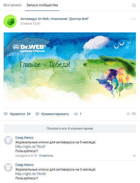 screenshot #drweb