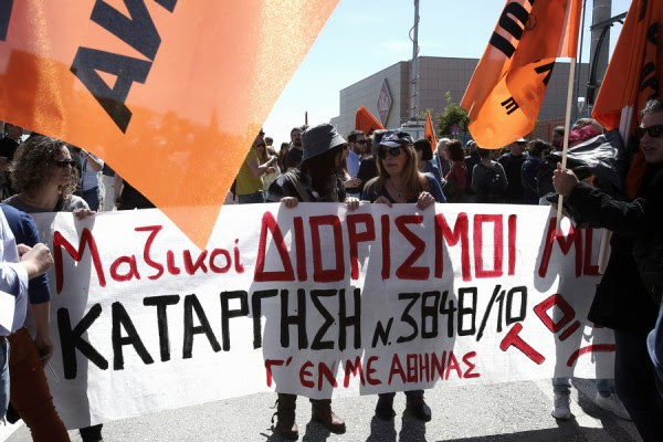 Κινητοποιήσεις των εκπαιδευτικών για την Παρασκευή 30/3 σε όλη τη χώρα