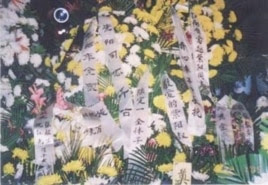 赵紫阳去世后众人送的花篮花圈，其中习近平的母亲齐心送的花圈或花篮上写着 