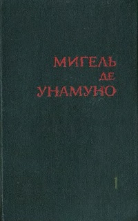 Избранное в двух томах