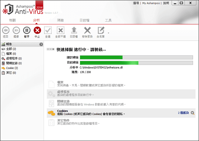 Ashampoo Anti Virus 2014 主打即時防護能力，簡單易用的專業防毒軟體（中文版）