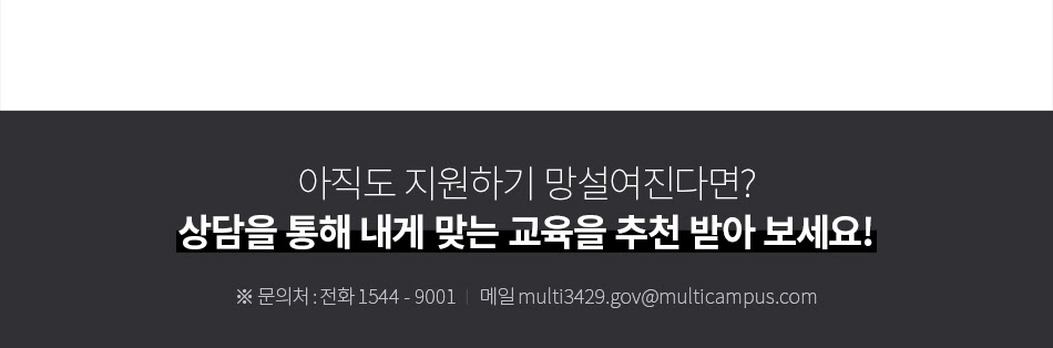 [멀티캠퍼스] 전공무관+취업연계 ★삼성 무료 IT취업교육★ 안내 (선착순 모집마감)