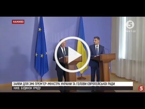 European Council President Donald Tusk and Ukraine's PM Volodymyr Groysman press statements. To view video (in Ukrainian), please click on image above