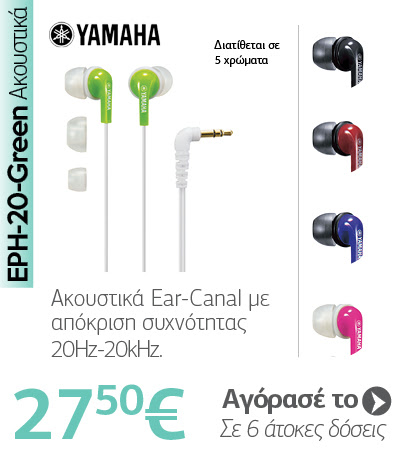 YAMAHA EPH-20-Green Ακουστικά