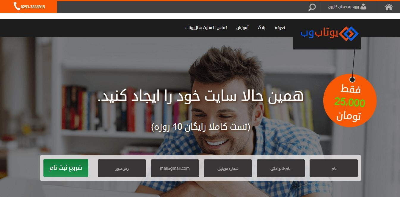 سایت ساز یوتاب سایت ساز یوتاب