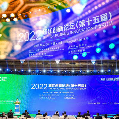 The 15th Pujiang Innovation Forum held in China’s Shanghai The 15th Pujiang Innovation Forum held in China’s Shanghai