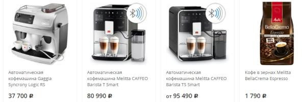 Офис кофемашина coffeemashiny.ru/category/dlya-ofisa