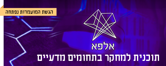 אלפא
