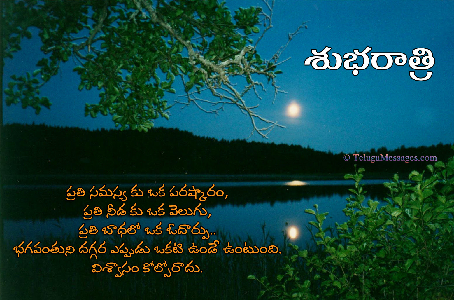 Telugu good night quotes