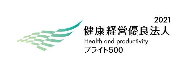 健康経営優良法人２０２１　ブライト５００