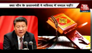 Video claims China’s prime minister said reading the Quran and offering Islamic prayer can help prevent coronavirus