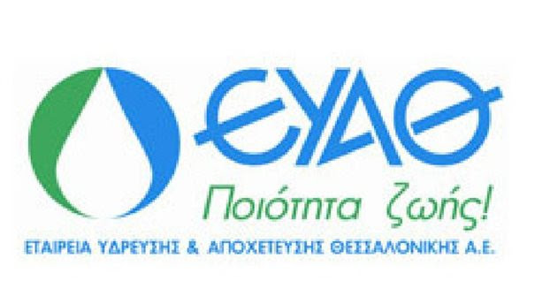 Πρακτική άσκηση 2015 στην
Εταιρία υδρευσης &
αποχέτευσης
Θεσσαλονίκης (ΕΥΑΘ)