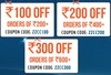 Rs.100 off on Rs.200 || Rs....