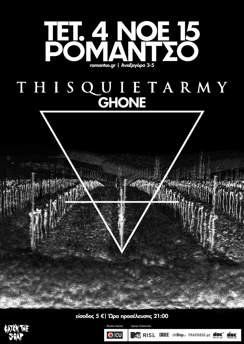 poster - thisquietarmy