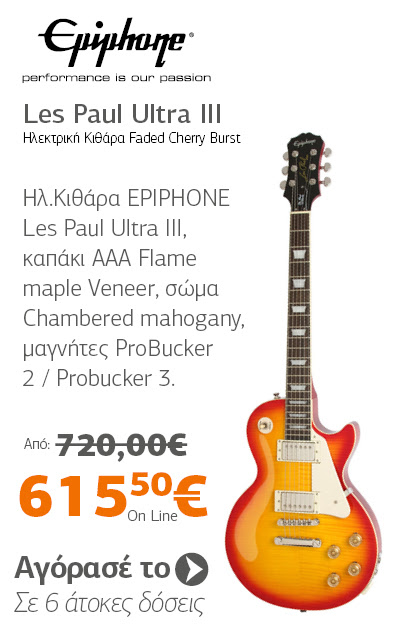 EPIPHONE Les Paul Ultra III Ηλεκτρική Κιθάρα Faded Cherry Burst