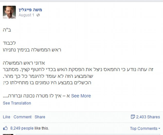 Moshe Feiglin is Deputy Speaker of the Israeli Knesset and member of Prime Minister Benjamin Netanyahu¿s ruling Likud Party, and posted the message on his Facebook page at the weekend