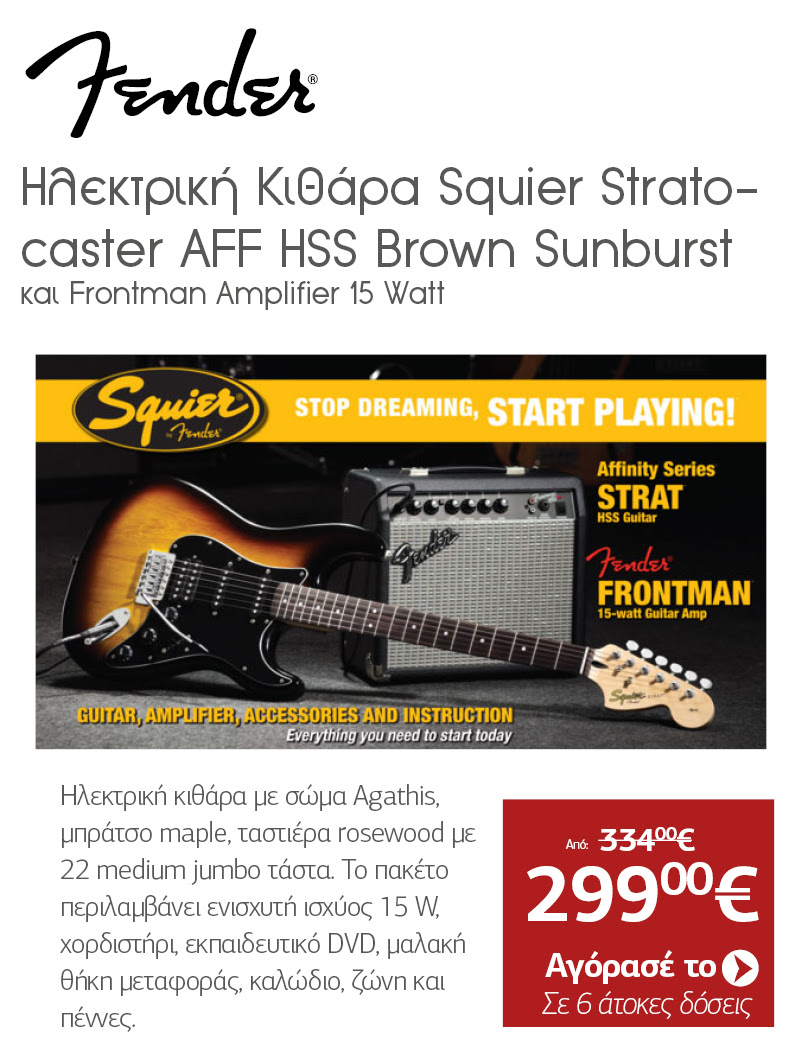FENDER Ηλεκτρική Κιθάρα Squier Stratocaster